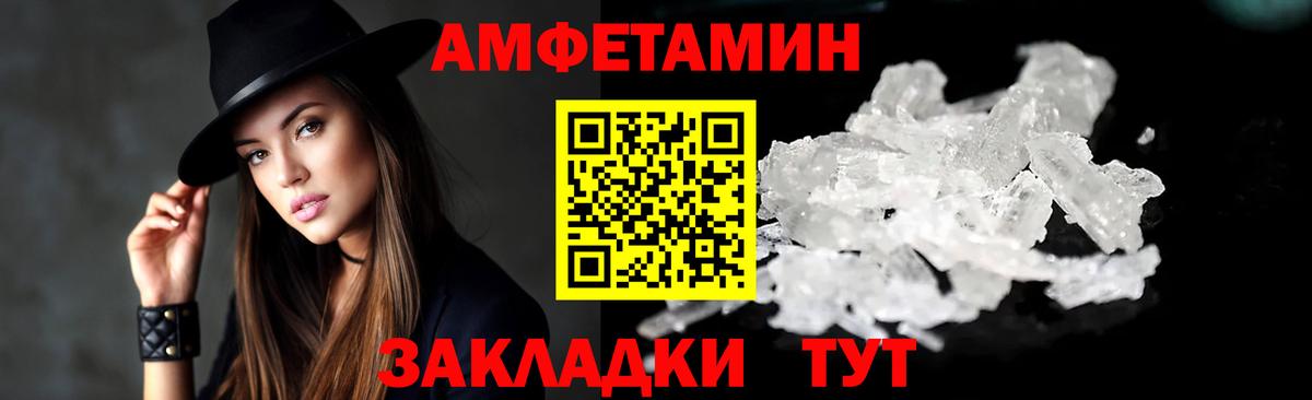 АМФЕТАМИН 98% Губаха