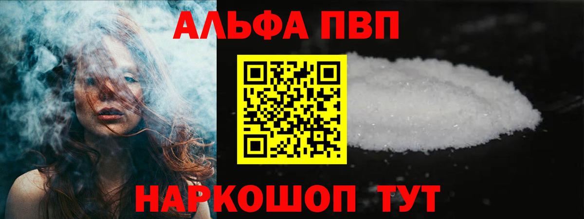 APVP крисы CK Губаха