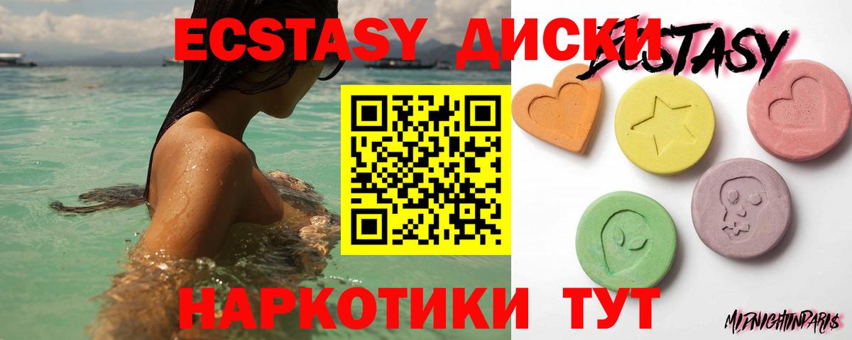 Ecstasy Cube  ЭКСТАЗИ таблы  Губаха  Вход с VPN 