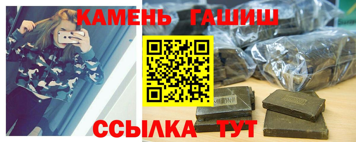 ГАШИШ Изолятор  Вход с VPN  Гашиш хэш  Губаха 