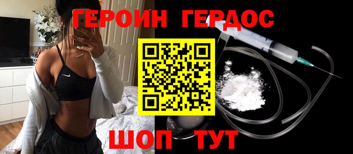 ГЕРОИН хмурый  Вход с VPN  ГЕРОИН  Губаха 