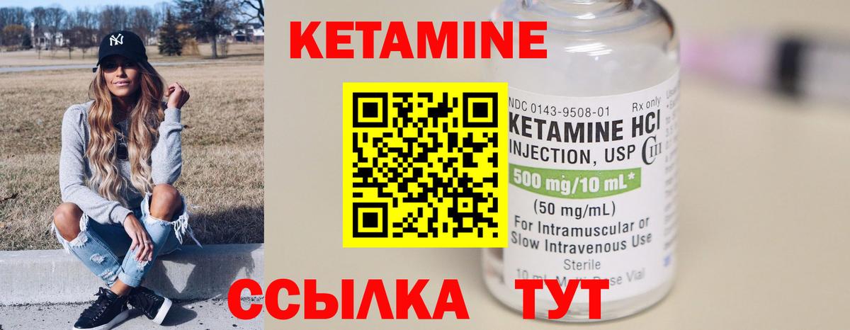 КЕТАМИН VHQ Губаха