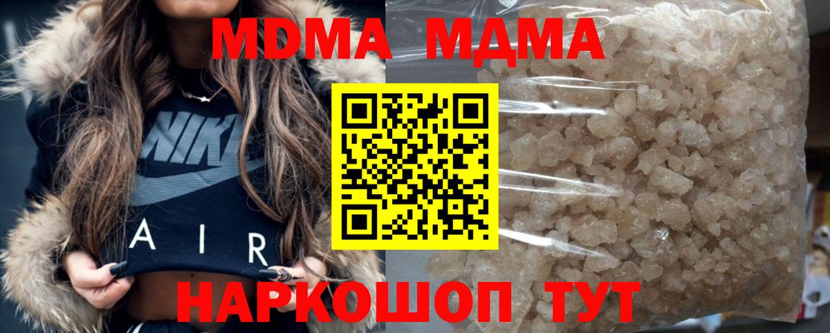 МДМА молли Губаха