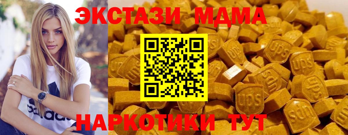 MDMA Molly  Вход с VPN  Губаха 