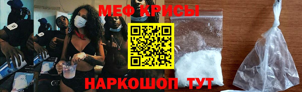 МЕФ мука Губаха