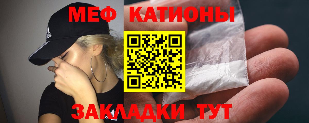 МЕФ  Мефедрон 4 MMC  Мефедрон  Вход с VPN  Мефедрон мука  Губаха 