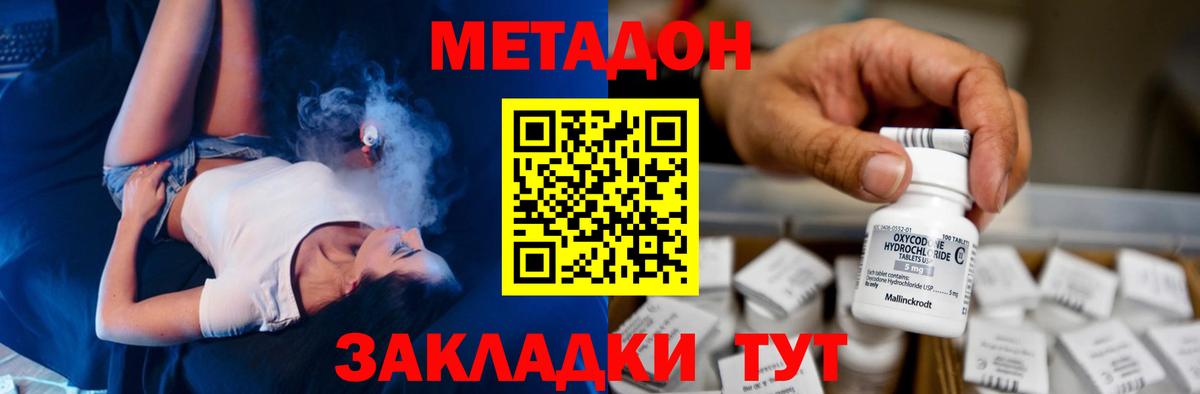 МЕТАДОН methadone  Вход с VPN  Губаха  МЕТАДОН белоснежный 