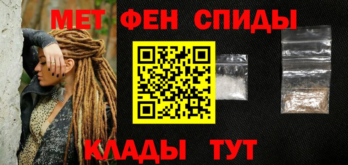 МЕТАМФЕТАМИН пудра  Вход с VPN  Губаха 
