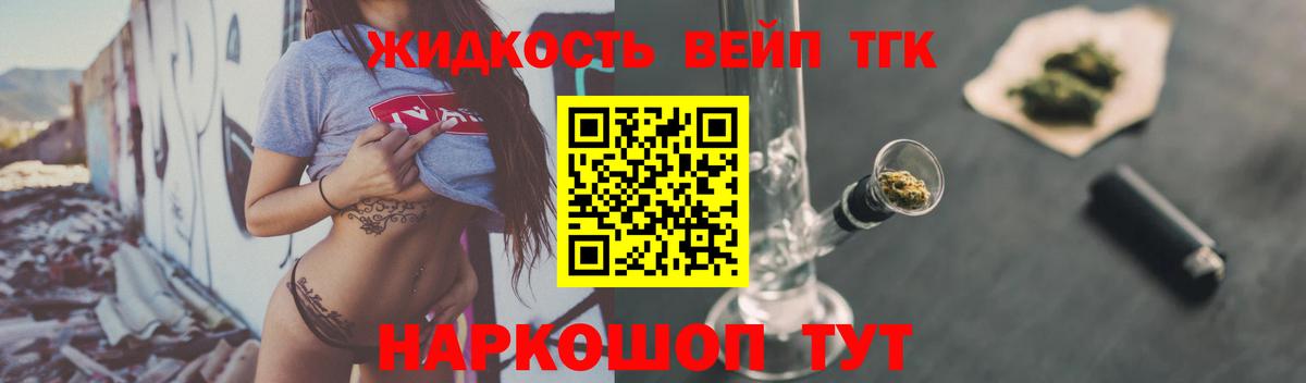 ТГК жижа Губаха